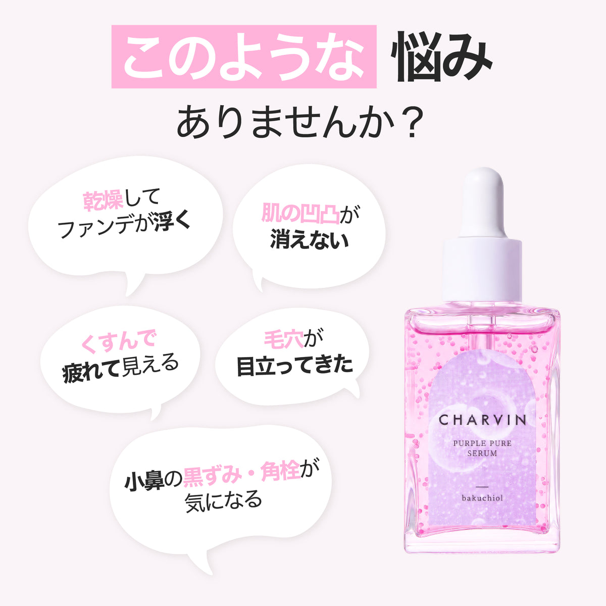 Purple Pure SERUM
